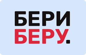 БериБеру
