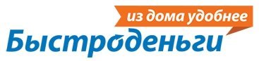Быстроденьги