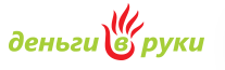 деньги в руки