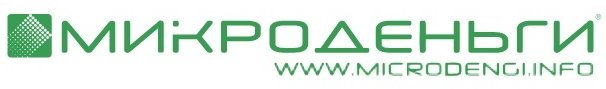 Микроденьги