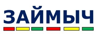 Займыч
