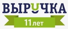 Выручка