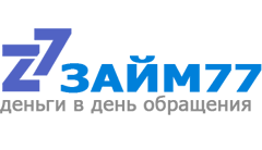 Займ77