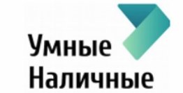 Умные наличные