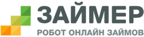 Займер