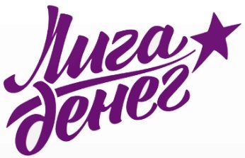 Лига Денег