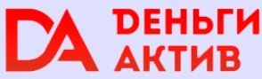 Деньги Актив