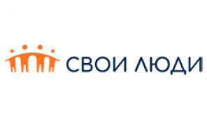 Свои Люди
