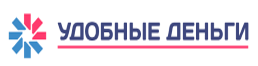 Удобные Деньги